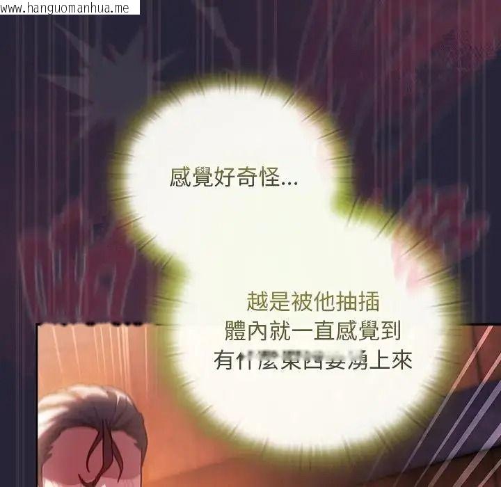 韩国漫画男人稀缺的异世界/当前女友变成异世界独裁者韩漫_男人稀缺的异世界/当前女友变成异世界独裁者-第51话在线免费阅读-韩国漫画-第115张图片