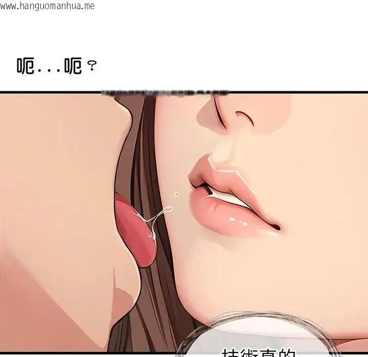韩国漫画学姐的秘密特训韩漫_学姐的秘密特训-第5话在线免费阅读-韩国漫画-第41张图片