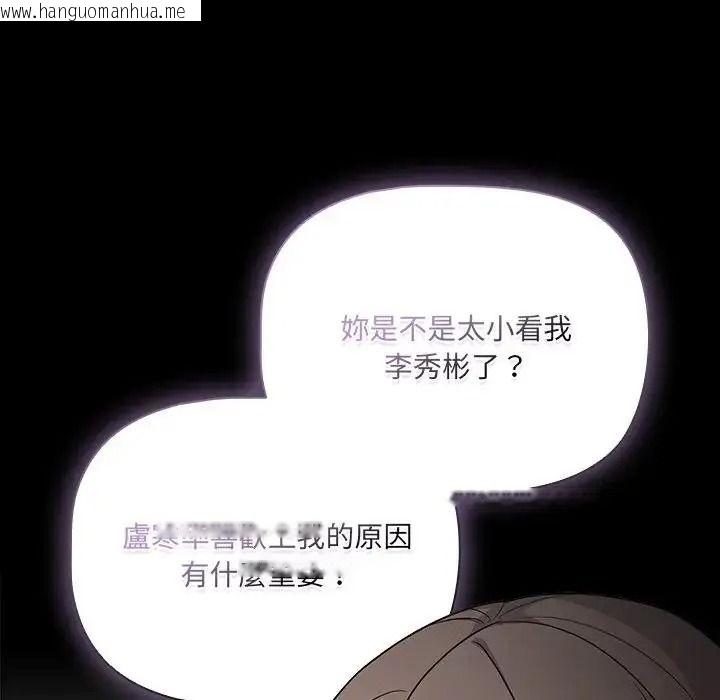 韩国漫画幸福来得太突然/突然成为公寓管理员韩漫_幸福来得太突然/突然成为公寓管理员-第89话在线免费阅读-韩国漫画-第141张图片
