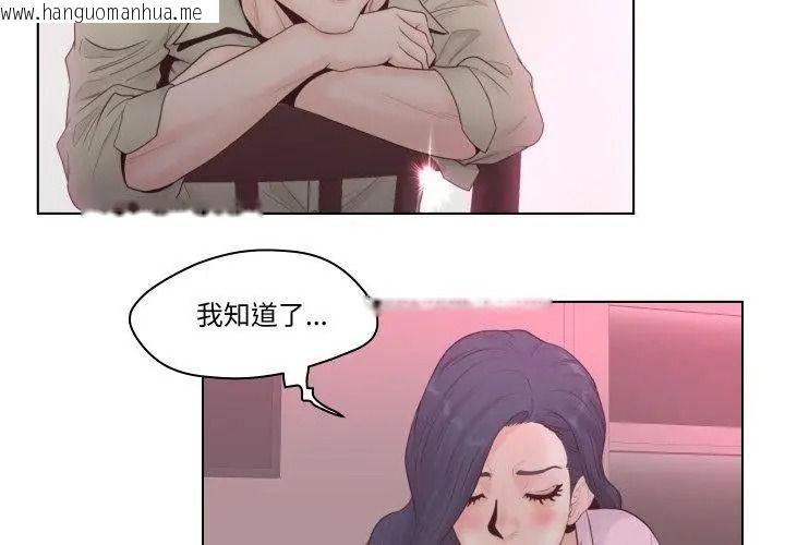 韩国漫画意外的秘密交易韩漫_意外的秘密交易-第6话在线免费阅读-韩国漫画-第92张图片