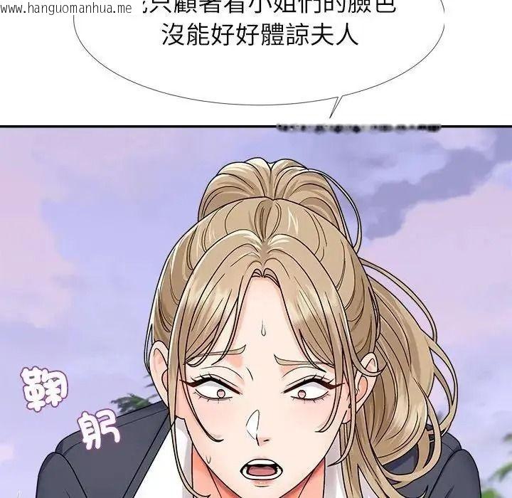 韩国漫画无人岛之主韩漫_无人岛之主-第5话在线免费阅读-韩国漫画-第191张图片