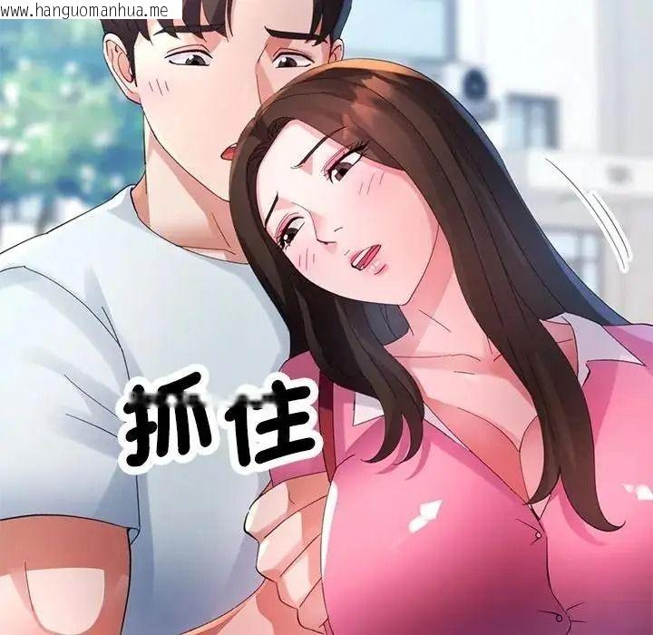 韩国漫画特别课程韩漫_特别课程-第30话在线免费阅读-韩国漫画-第91张图片