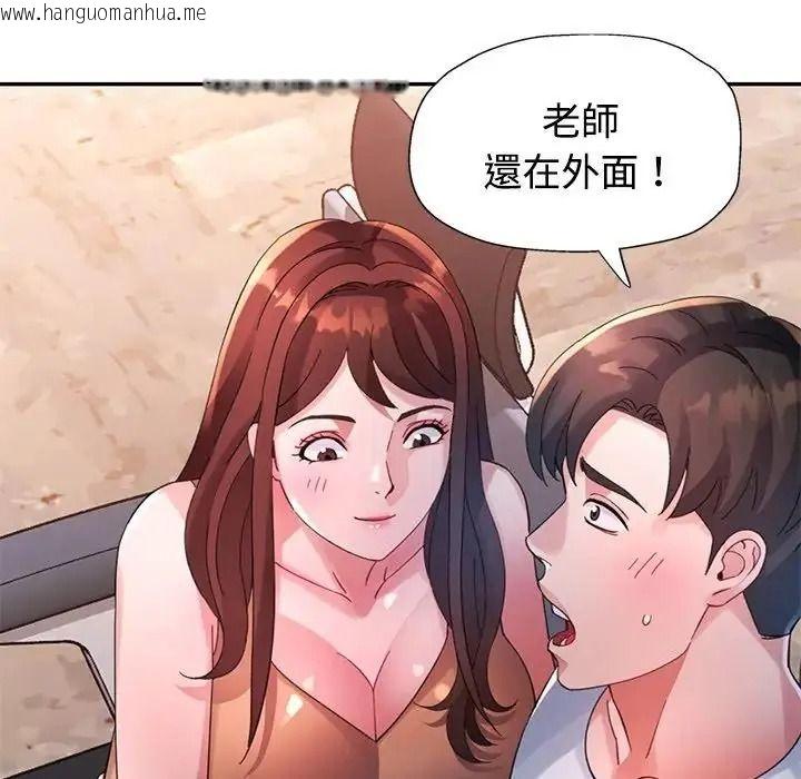 韩国漫画特别课程韩漫_特别课程-第30话在线免费阅读-韩国漫画-第148张图片