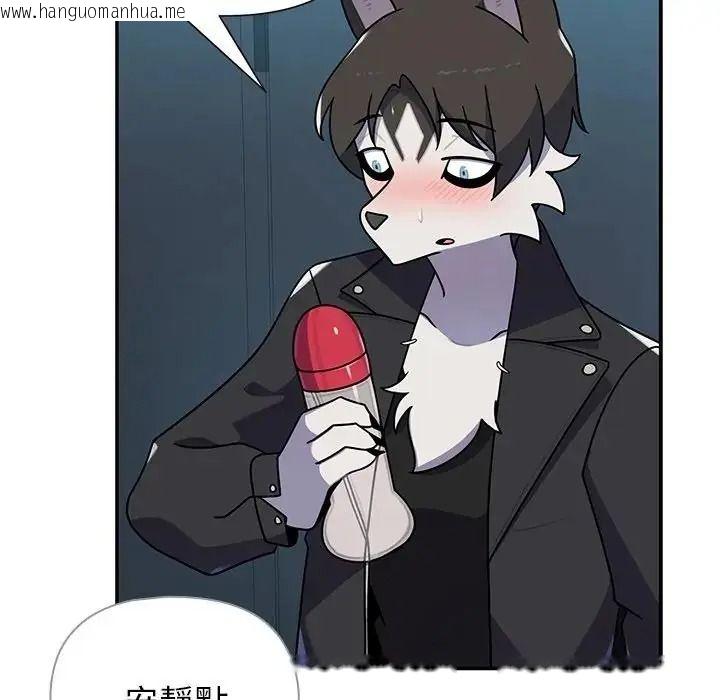 韩国漫画野兽的王国/野兽的乐章韩漫_野兽的王国/野兽的乐章-第39话在线免费阅读-韩国漫画-第142张图片