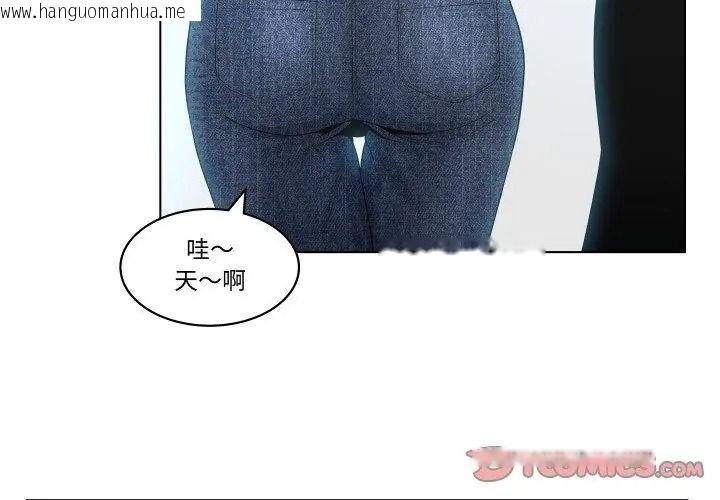 韩国漫画意外的秘密交易韩漫_意外的秘密交易-第4话在线免费阅读-韩国漫画-第65张图片