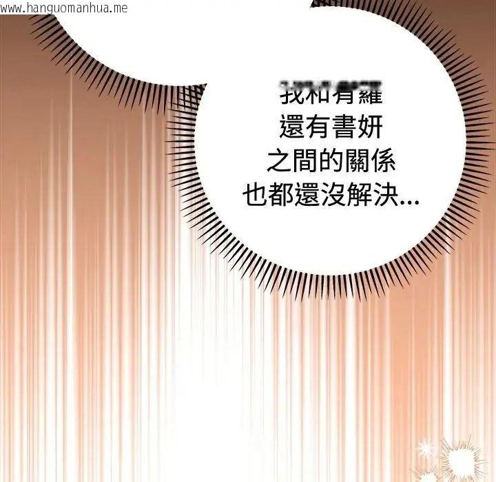 韩国漫画她们教会我的事/全员交往中韩漫_她们教会我的事/全员交往中-第48话在线免费阅读-韩国漫画-第73张图片