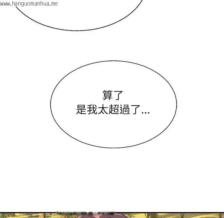 韩国漫画无人岛之主韩漫_无人岛之主-第1话在线免费阅读-韩国漫画-第296张图片