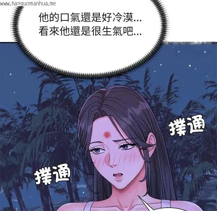 韩国漫画无人岛之主韩漫_无人岛之主-第3话在线免费阅读-韩国漫画-第83张图片