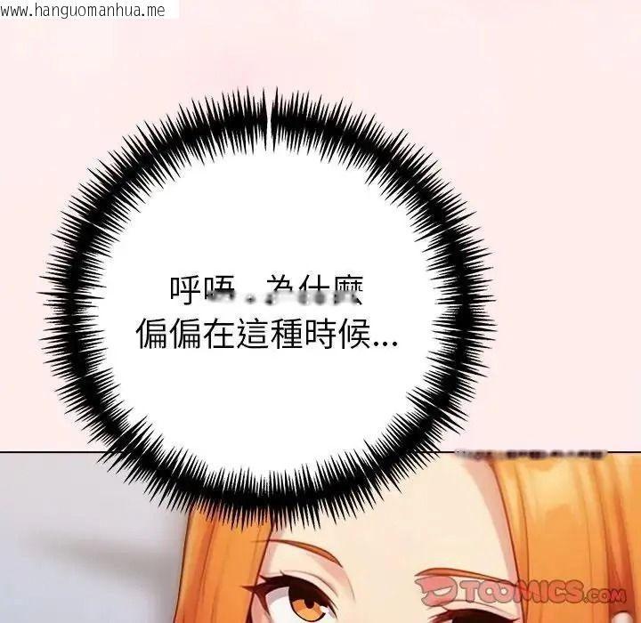 韩国漫画夫妇游戏/夫妇挑战赛韩漫_夫妇游戏/夫妇挑战赛-第93话在线免费阅读-韩国漫画-第48张图片