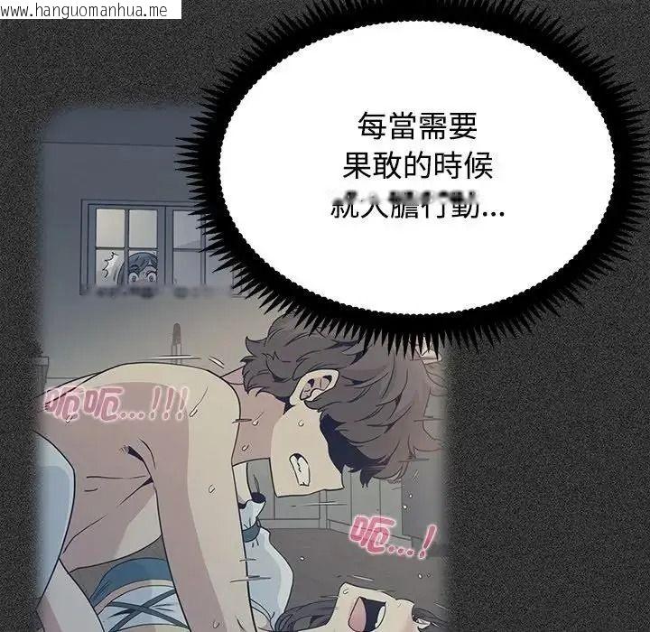 韩国漫画发小碰不得/强制催眠韩漫_发小碰不得/强制催眠-第134话在线免费阅读-韩国漫画-第81张图片