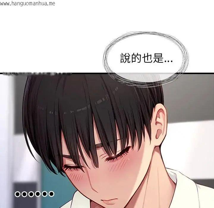 韩国漫画学姐的秘密特训韩漫_学姐的秘密特训-第5话在线免费阅读-韩国漫画-第10张图片