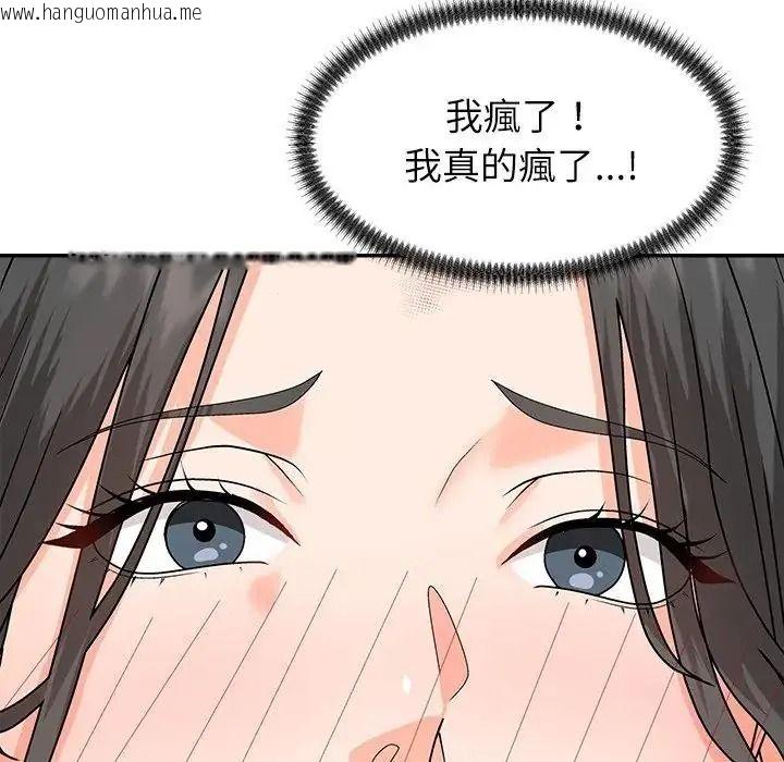 韩国漫画无人岛之主韩漫_无人岛之主-第5话在线免费阅读-韩国漫画-第161张图片