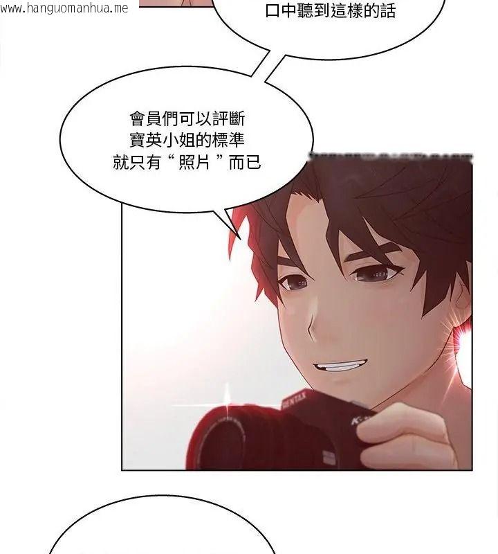 韩国漫画意外的秘密交易韩漫_意外的秘密交易-第8话在线免费阅读-韩国漫画-第67张图片