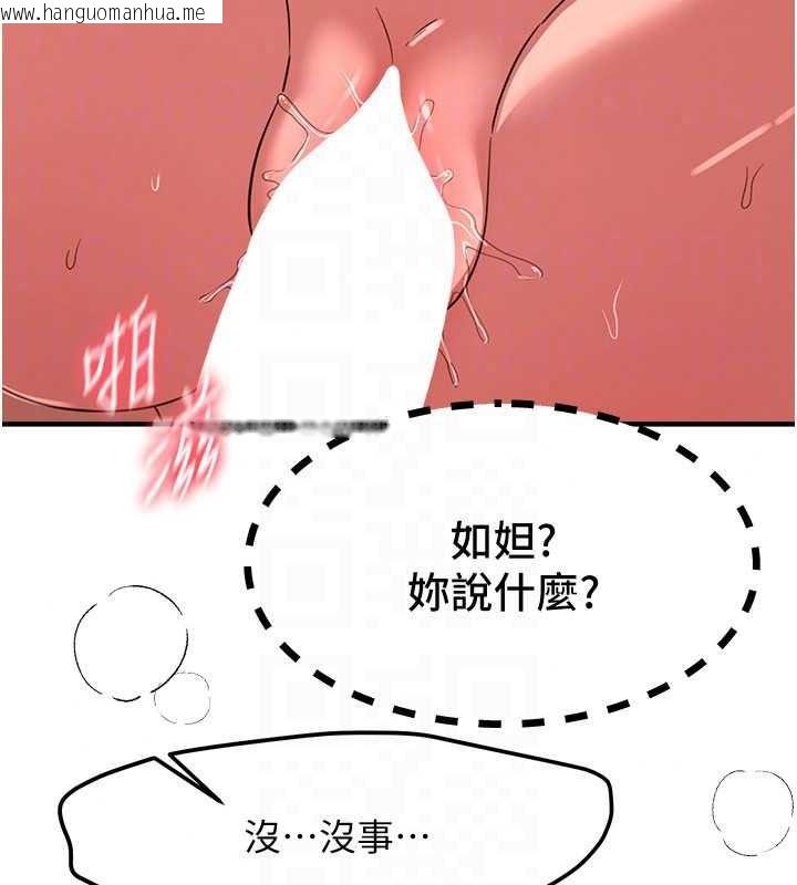 韩国漫画Beautiful-Days韩漫_Beautiful-Days-第93话-用男友的来电震动刺激后门在线免费阅读-韩国漫画-第126张图片