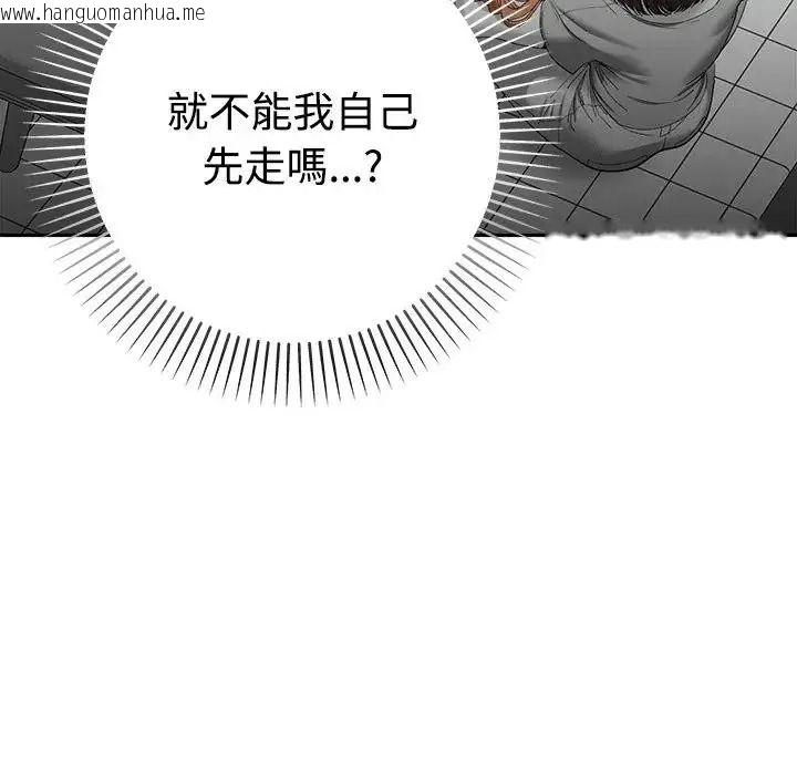 韩国漫画她们教会我的事/全员交往中韩漫_她们教会我的事/全员交往中-第48话在线免费阅读-韩国漫画-第193张图片