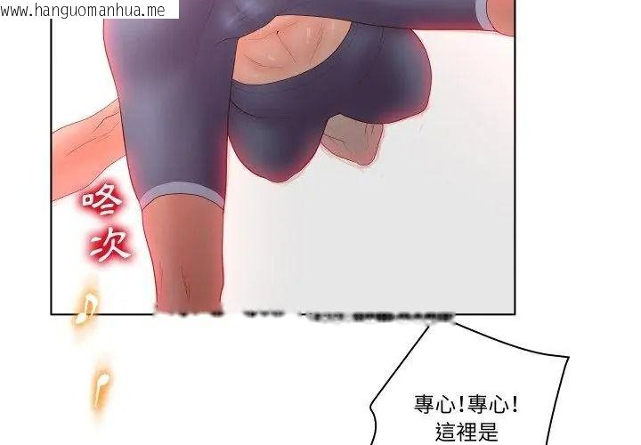 韩国漫画意外的秘密交易韩漫_意外的秘密交易-第4话在线免费阅读-韩国漫画-第47张图片