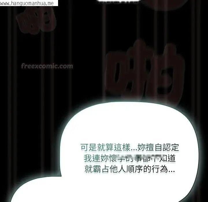 韩国漫画幸福来得太突然/突然成为公寓管理员韩漫_幸福来得太突然/突然成为公寓管理员-第89话在线免费阅读-韩国漫画-第165张图片