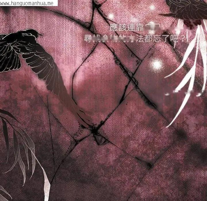 韩国漫画契约的代价/要命的契约韩漫_契约的代价/要命的契约-第40话在线免费阅读-韩国漫画-第79张图片