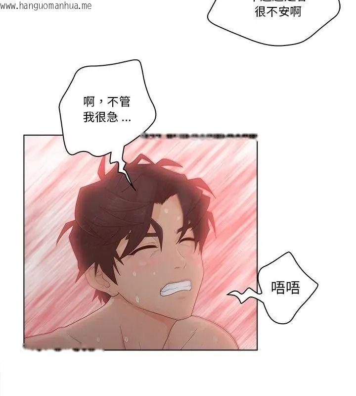 韩国漫画意外的秘密交易韩漫_意外的秘密交易-第8话在线免费阅读-韩国漫画-第43张图片