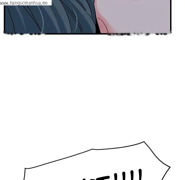 韩国漫画发小碰不得/强制催眠韩漫_发小碰不得/强制催眠-第134话在线免费阅读-韩国漫画-第56张图片
