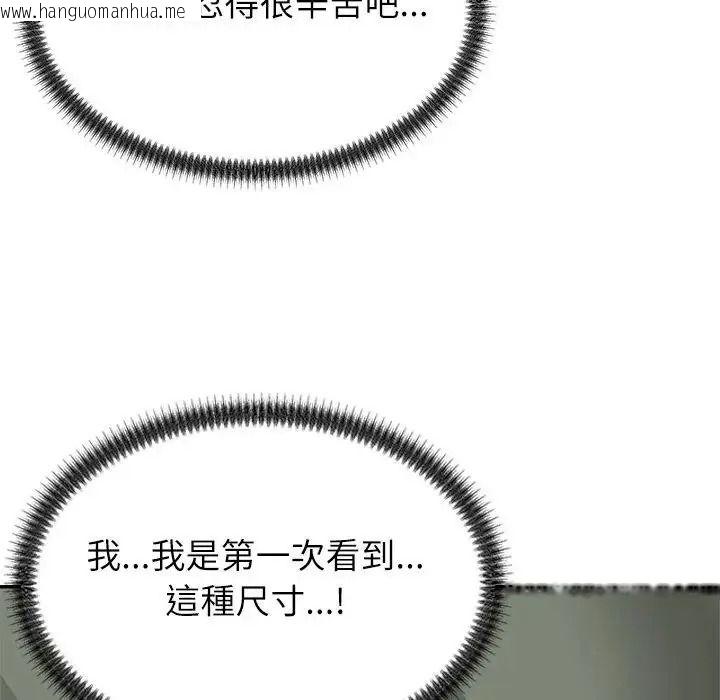 韩国漫画无人岛之主韩漫_无人岛之主-第4话在线免费阅读-韩国漫画-第142张图片