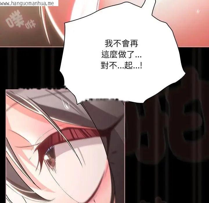 韩国漫画幸福来得太突然/突然成为公寓管理员韩漫_幸福来得太突然/突然成为公寓管理员-第89话在线免费阅读-韩国漫画-第189张图片