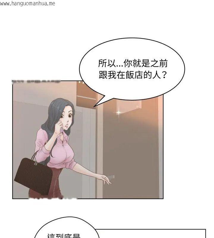 韩国漫画意外的秘密交易韩漫_意外的秘密交易-第3话在线免费阅读-韩国漫画-第63张图片