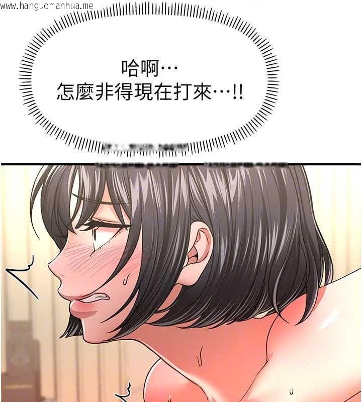 韩国漫画Beautiful-Days韩漫_Beautiful-Days-第93话-用男友的来电震动刺激后门在线免费阅读-韩国漫画-第82张图片
