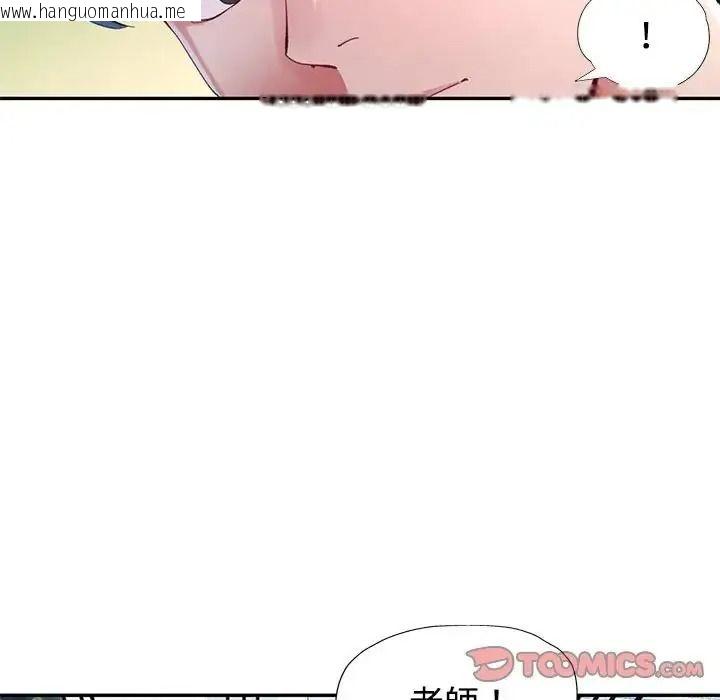 韩国漫画特别课程韩漫_特别课程-第30话在线免费阅读-韩国漫画-第84张图片