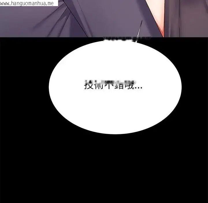韩国漫画无人岛之主韩漫_无人岛之主-第5话在线免费阅读-韩国漫画-第111张图片
