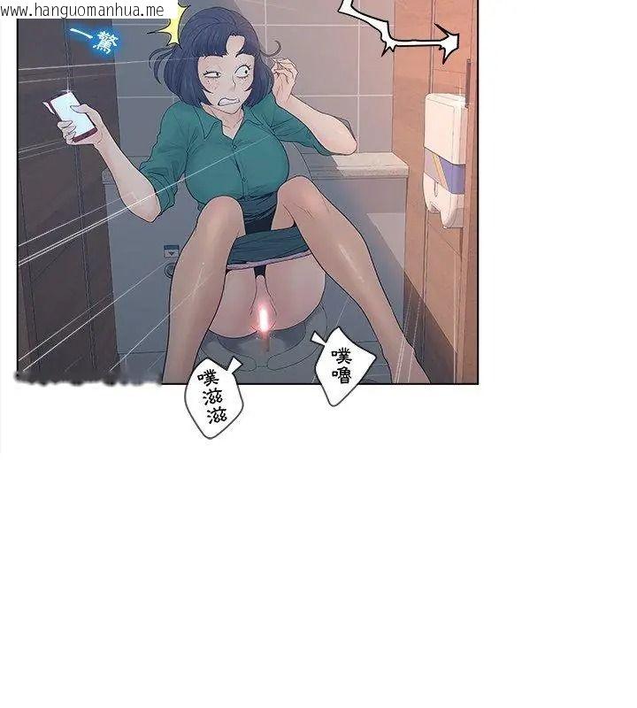 韩国漫画意外的秘密交易韩漫_意外的秘密交易-第3话在线免费阅读-韩国漫画-第6张图片