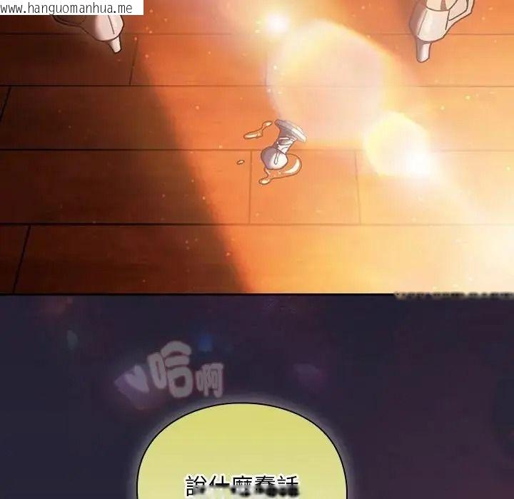 韩国漫画男人稀缺的异世界/当前女友变成异世界独裁者韩漫_男人稀缺的异世界/当前女友变成异世界独裁者-第51话在线免费阅读-韩国漫画-第46张图片
