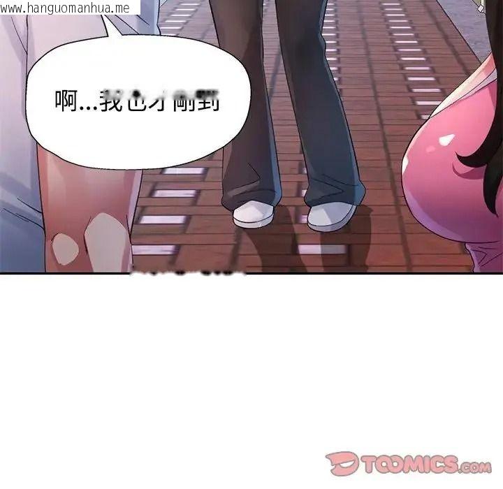 韩国漫画特别课程韩漫_特别课程-第30话在线免费阅读-韩国漫画-第111张图片