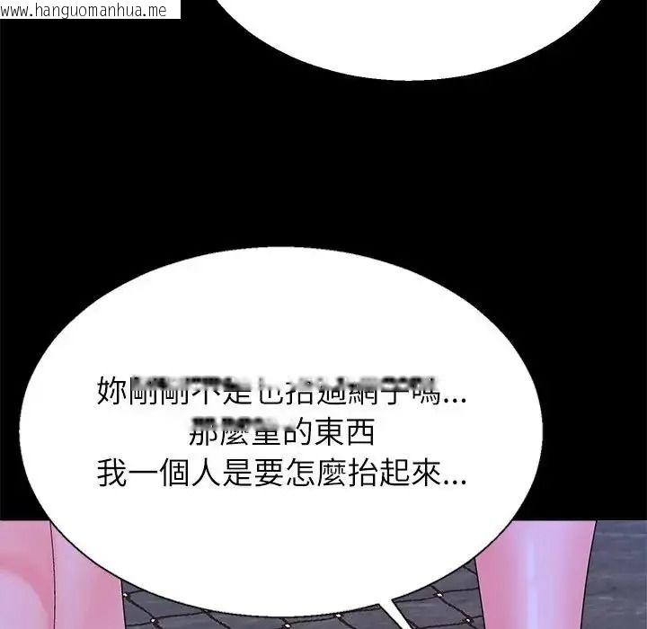 韩国漫画无人岛之主韩漫_无人岛之主-第3话在线免费阅读-韩国漫画-第136张图片