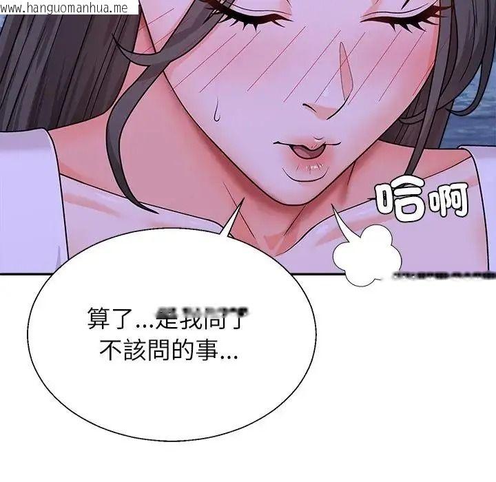韩国漫画无人岛之主韩漫_无人岛之主-第4话在线免费阅读-韩国漫画-第16张图片
