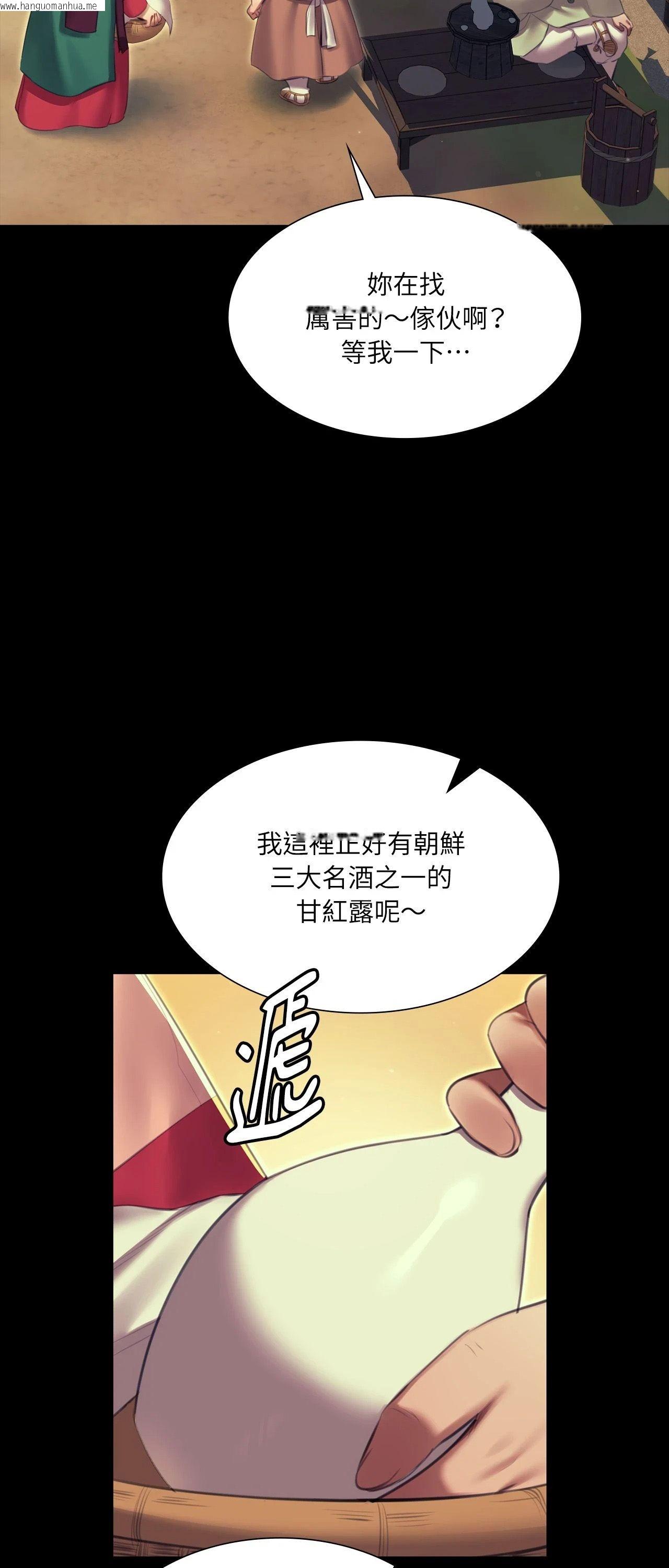 韩国漫画小姐韩漫_小姐-第174话在线免费阅读-韩国漫画-第27张图片