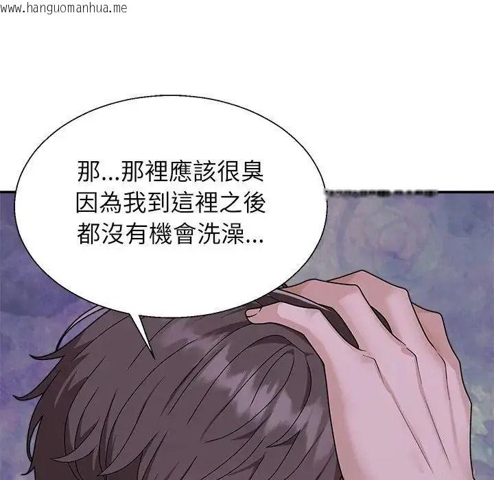 韩国漫画无人岛之主韩漫_无人岛之主-第4话在线免费阅读-韩国漫画-第145张图片