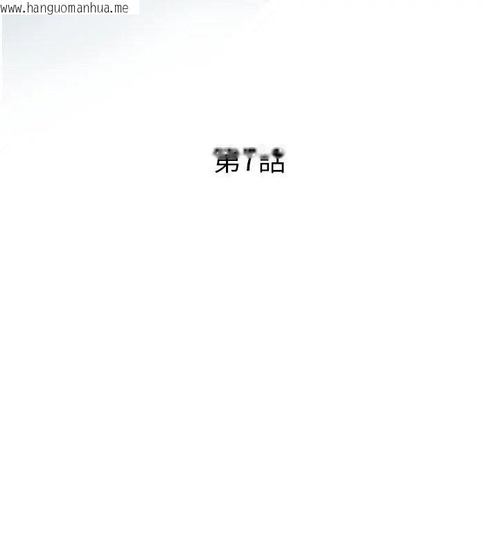 韩国漫画意外的秘密交易韩漫_意外的秘密交易-第7话在线免费阅读-韩国漫画-第3张图片