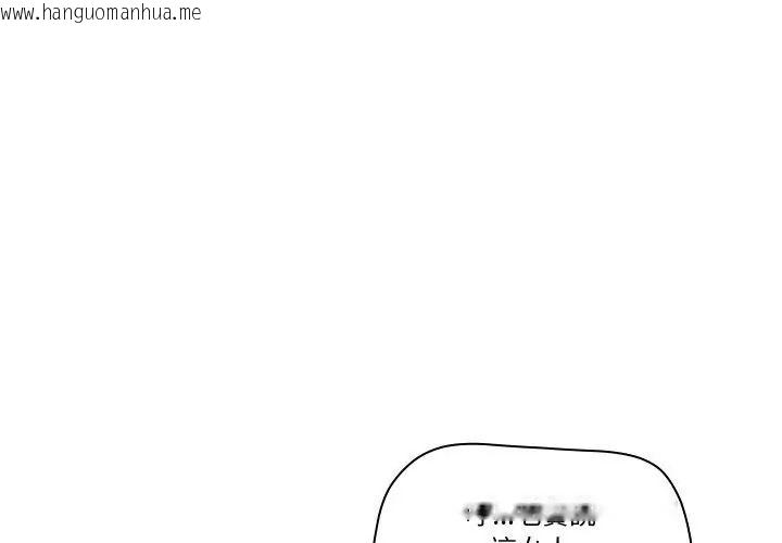 韩国漫画意外的秘密交易韩漫_意外的秘密交易-第7话在线免费阅读-韩国漫画-第77张图片