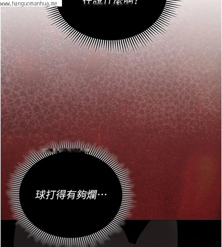 韩国漫画我的in援团韩漫_我的in援团-第14话-车震被抓包了?!在线免费阅读-韩国漫画-第28张图片