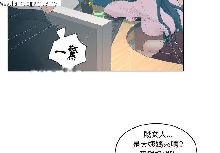 韩国漫画意外的秘密交易韩漫_意外的秘密交易-第2话在线免费阅读-韩国漫画-第116张图片