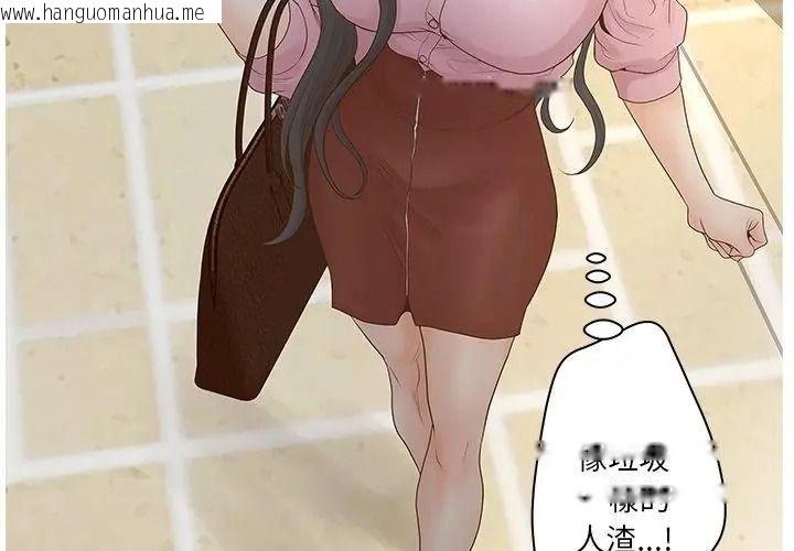 韩国漫画意外的秘密交易韩漫_意外的秘密交易-第4话在线免费阅读-韩国漫画-第14张图片