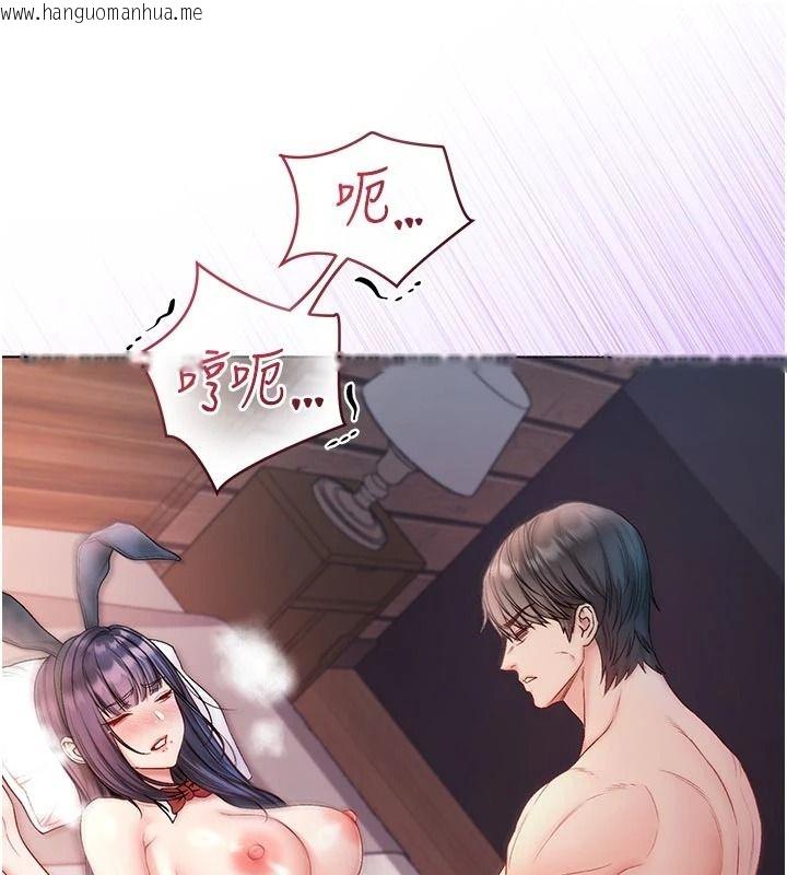 韩国漫画不纯吸血鬼韩漫_不纯吸血鬼-第33话-好想被插一整晚在线免费阅读-韩国漫画-第133张图片