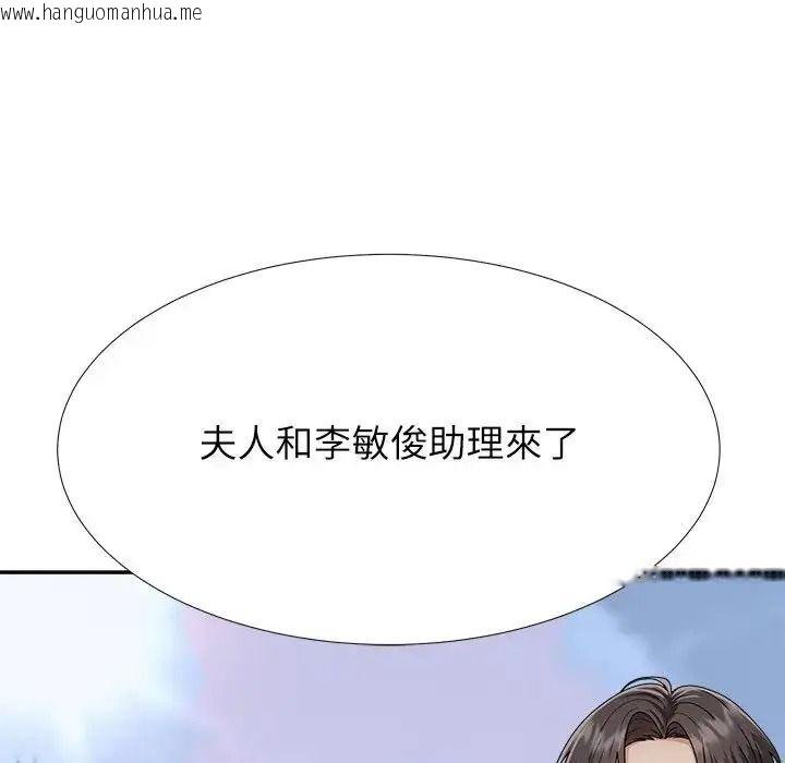 韩国漫画无人岛之主韩漫_无人岛之主-第5话在线免费阅读-韩国漫画-第202张图片