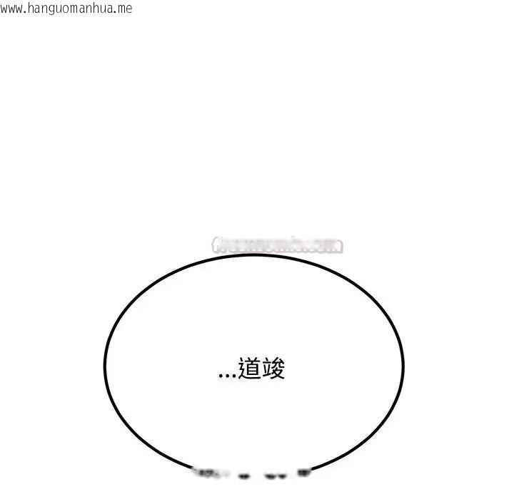 韩国漫画发小碰不得/强制催眠韩漫_发小碰不得/强制催眠-第134话在线免费阅读-韩国漫画-第15张图片