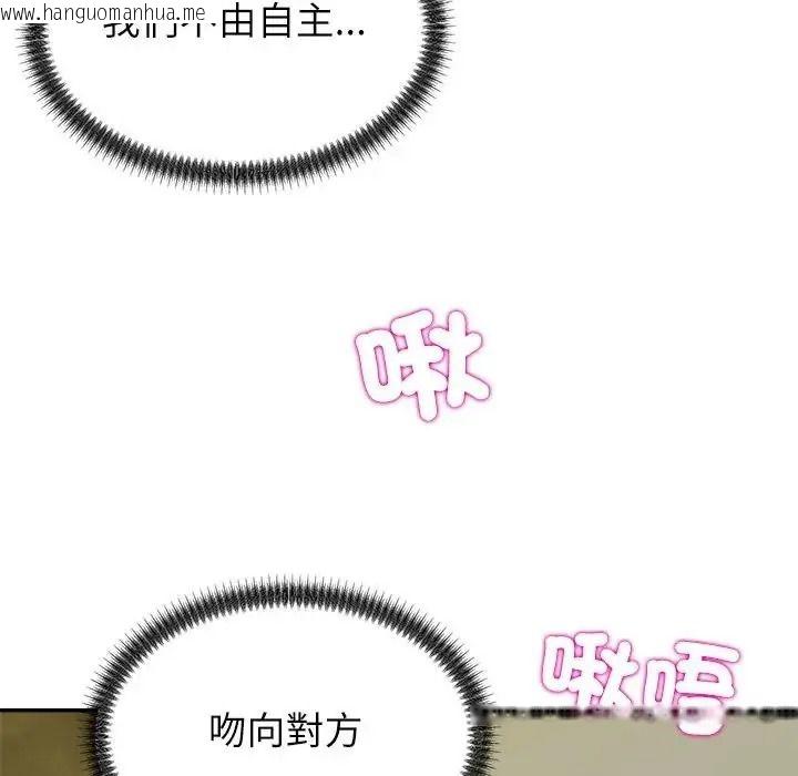 韩国漫画无人岛之主韩漫_无人岛之主-第4话在线免费阅读-韩国漫画-第112张图片