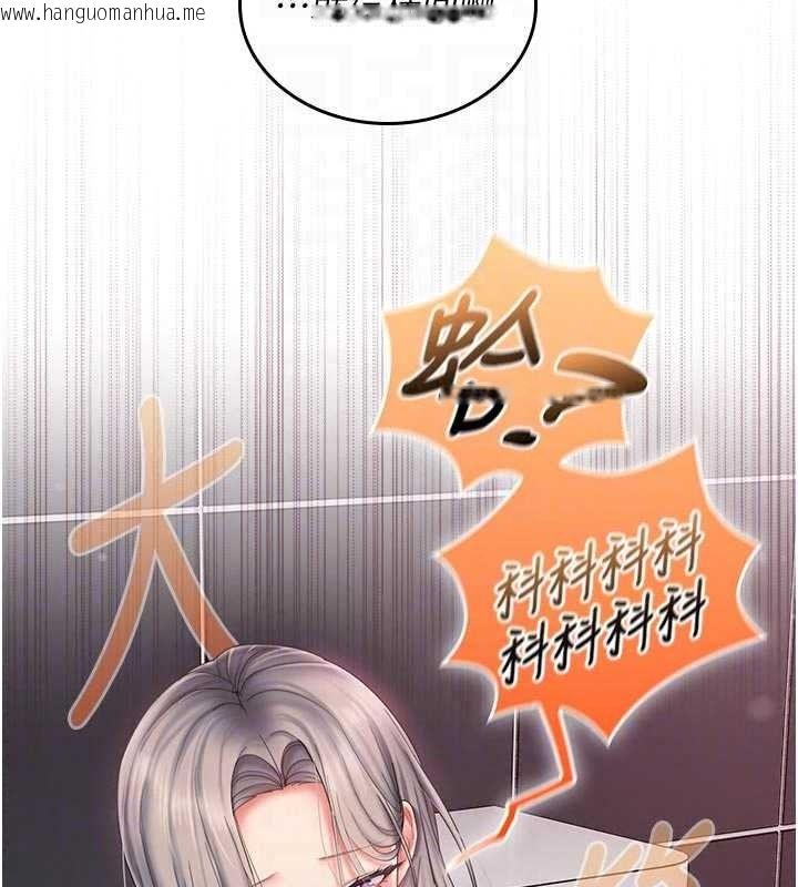 韩国漫画我的in援团韩漫_我的in援团-第14话-车震被抓包了?!在线免费阅读-韩国漫画-第85张图片