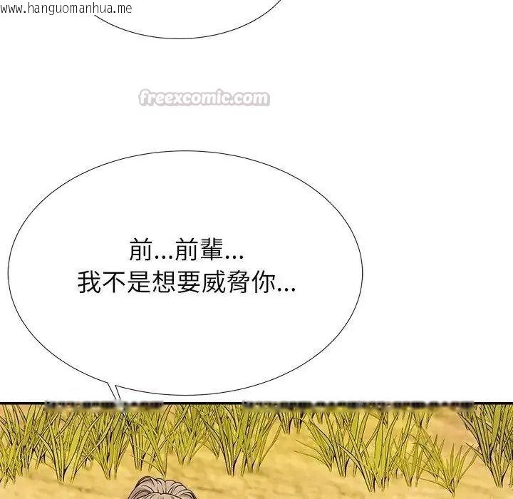 韩国漫画无人岛之主韩漫_无人岛之主-第5话在线免费阅读-韩国漫画-第135张图片