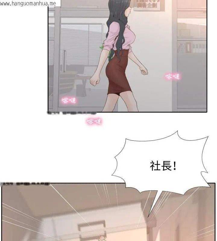 韩国漫画意外的秘密交易韩漫_意外的秘密交易-第3话在线免费阅读-韩国漫画-第13张图片