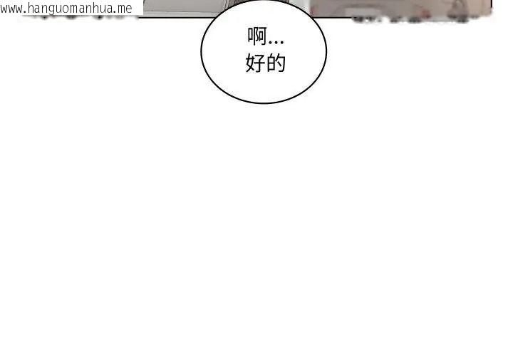 韩国漫画意外的秘密交易韩漫_意外的秘密交易-第1话在线免费阅读-韩国漫画-第62张图片